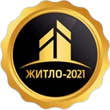 Житло-2021