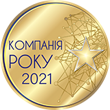 Компанія року 2021