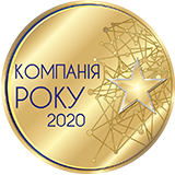 Компанія року 2020