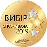 Вибір споживача 2019