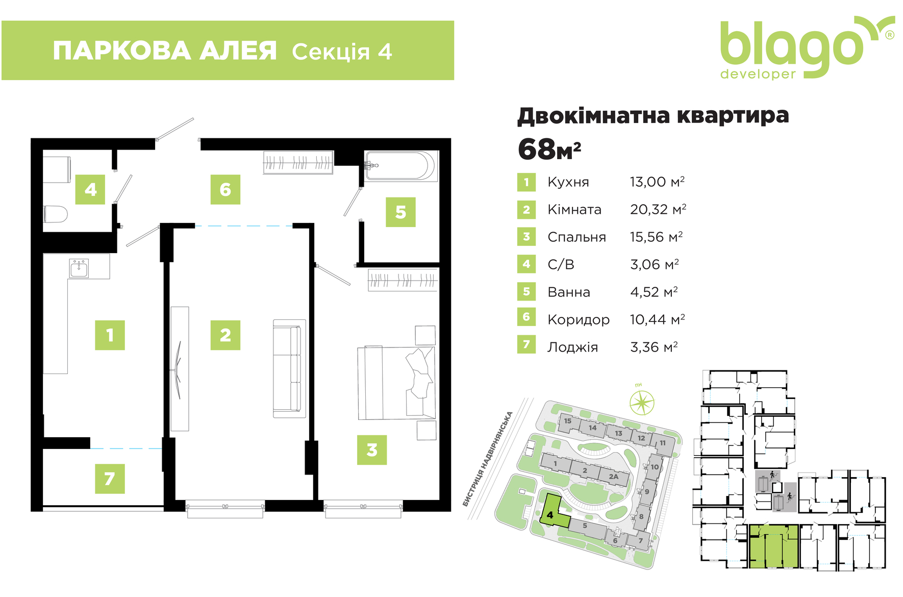 The sale of a new section №4 in the Parkova Aleia residential complex has started