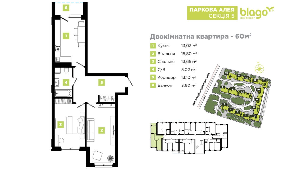 Чудова НОВИНА!🤩 В секції №5 житлового масиву Паркова Алея розпочато ПРОДАЖ квартир!