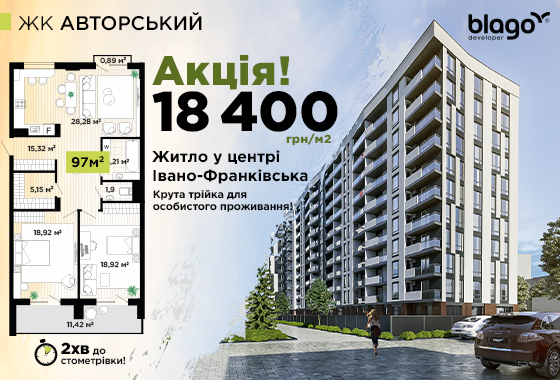 Акція🤩 18400грн/м.кв. на квартири в центрі Івано-Франківська!