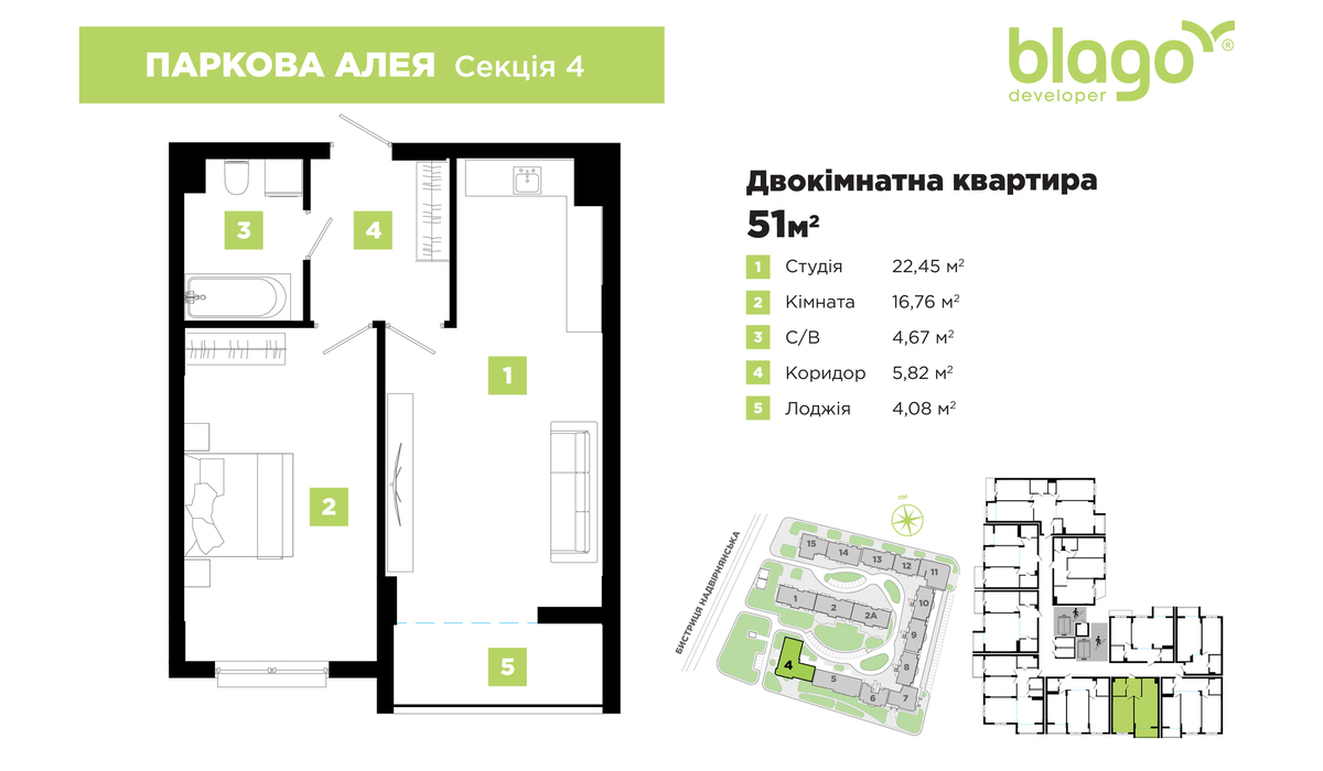 Розпочато продаж нової секції №4 в житловому масиві Паркова Алея