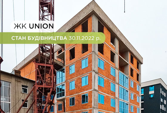 Construction state of the Union residential complex as of 11.30.2022