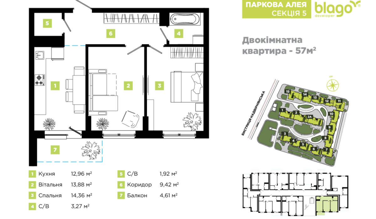 Чудова НОВИНА!🤩 В секції №5 житлового масиву Паркова Алея розпочато ПРОДАЖ квартир!