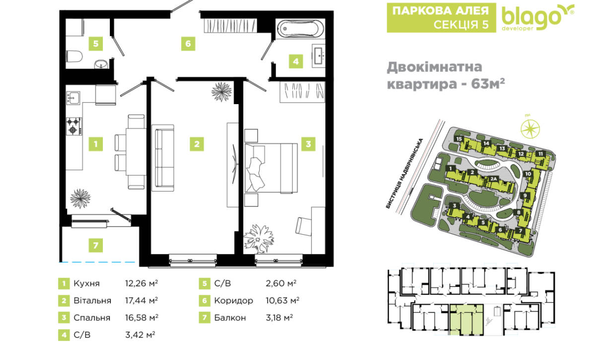 Чудова НОВИНА!🤩 В секції №5 житлового масиву Паркова Алея розпочато ПРОДАЖ квартир!