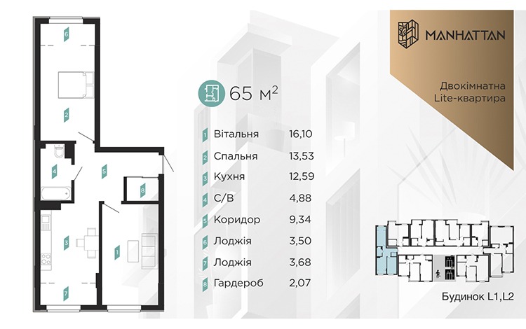 Стартував продаж квартир у будинку Lite2 сучасного житлового Району Manhattan!😎