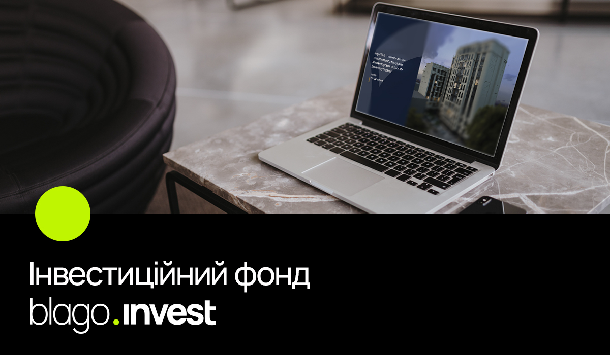 Компанія blago запустила інвестиційний фонд blago.invest