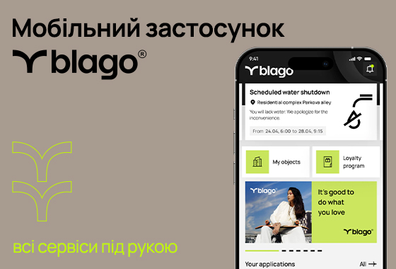 Благо – це створювати сервіси, які покращують життя в місті