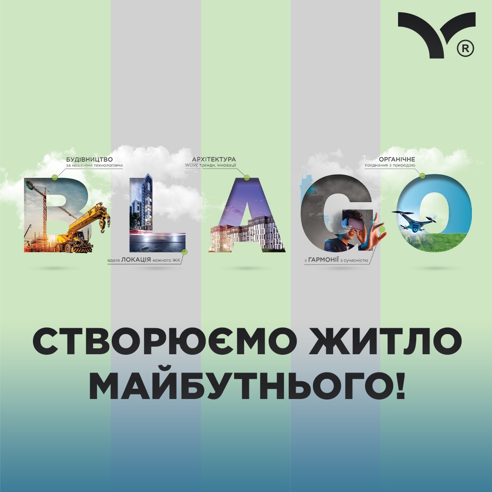 blago developer – створюємо житло майбутнього!