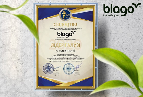 Компанія blago developer – лідер галузі у будівництві!