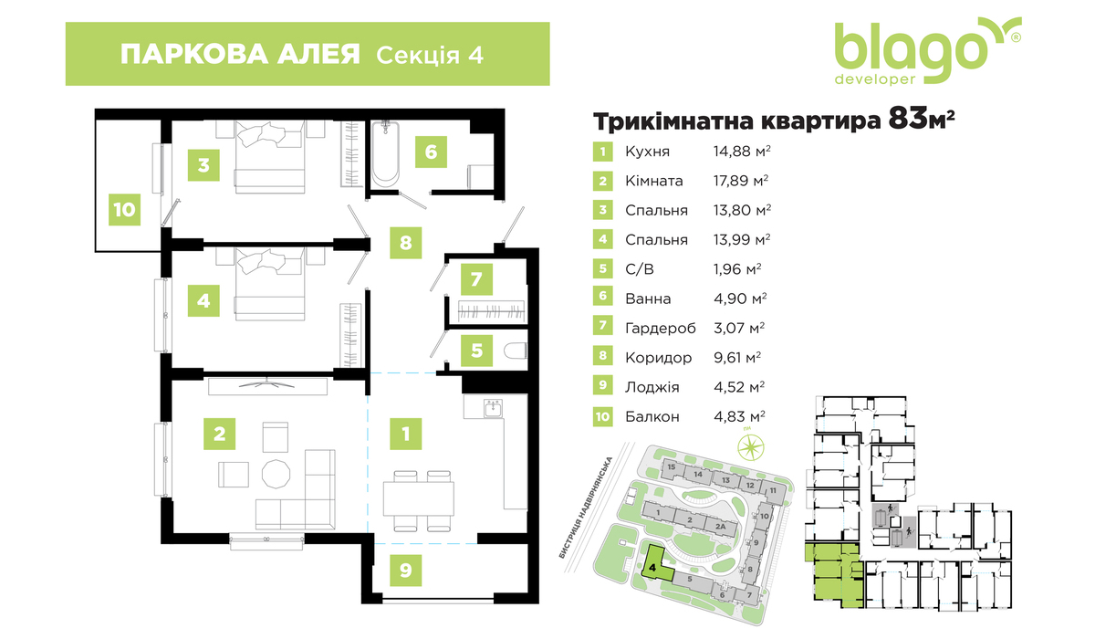 Розпочато продаж нової секції №4 в житловому масиві Паркова Алея