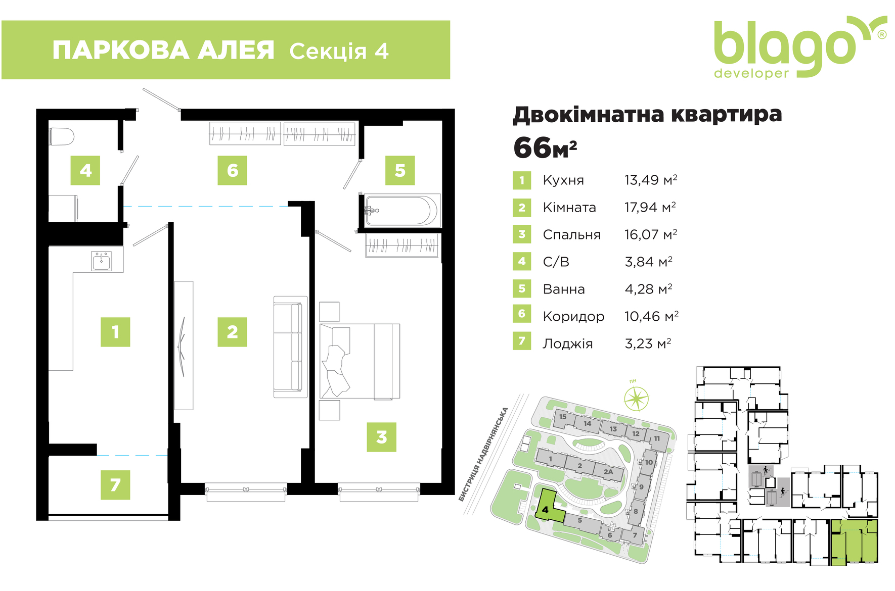 The sale of a new section №4 in the Parkova Aleia residential complex has started