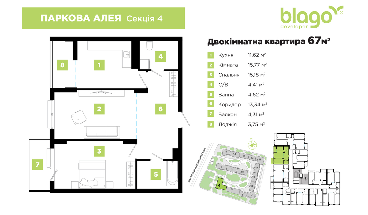 Розпочато продаж нової секції №4 в житловому масиві Паркова Алея