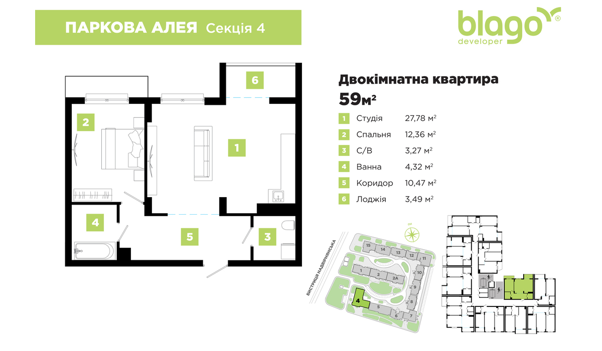 Розпочато продаж нової секції №4 в житловому масиві Паркова Алея