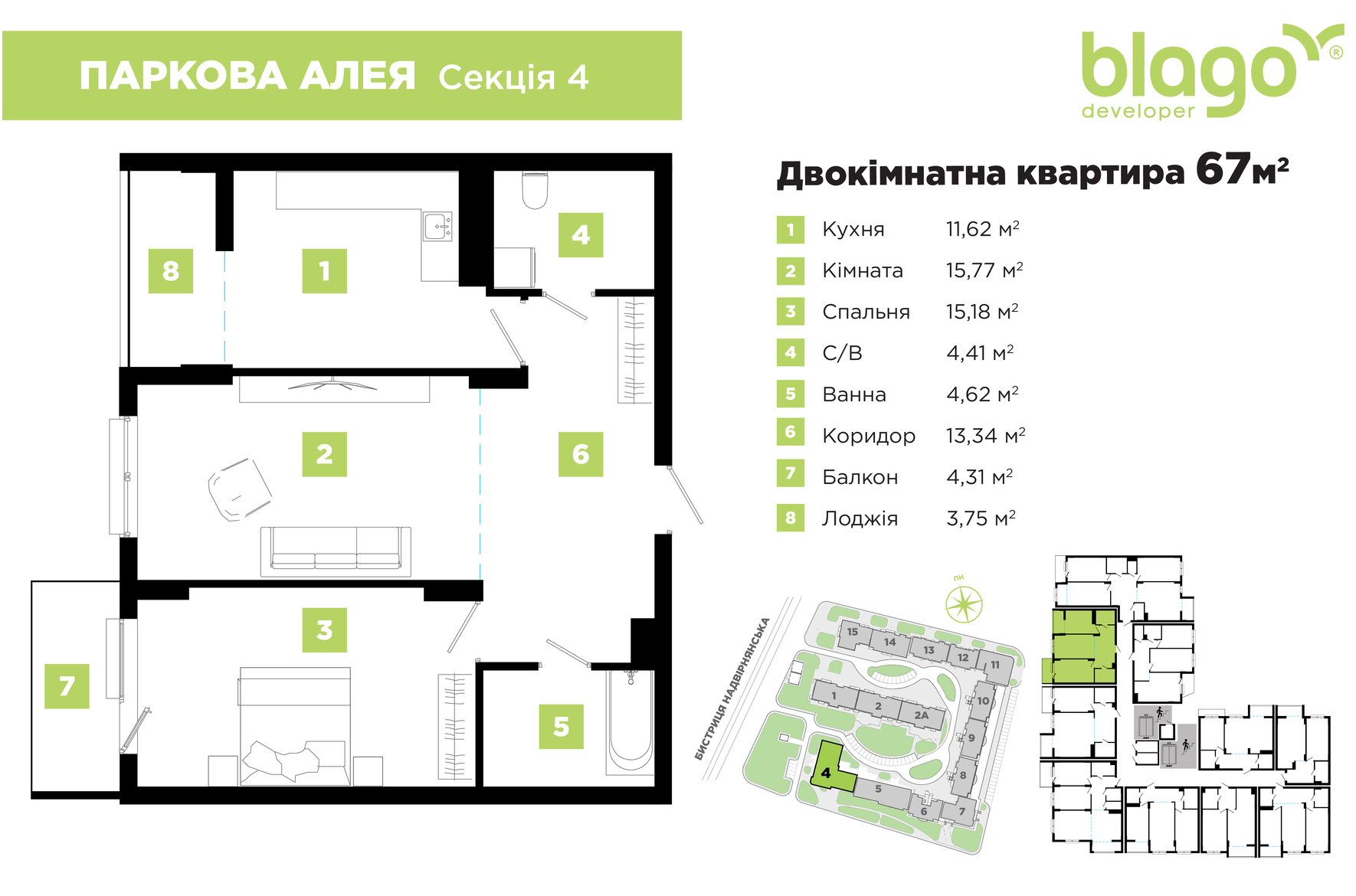 The sale of a new section №4 in the Parkova Aleia residential complex has started