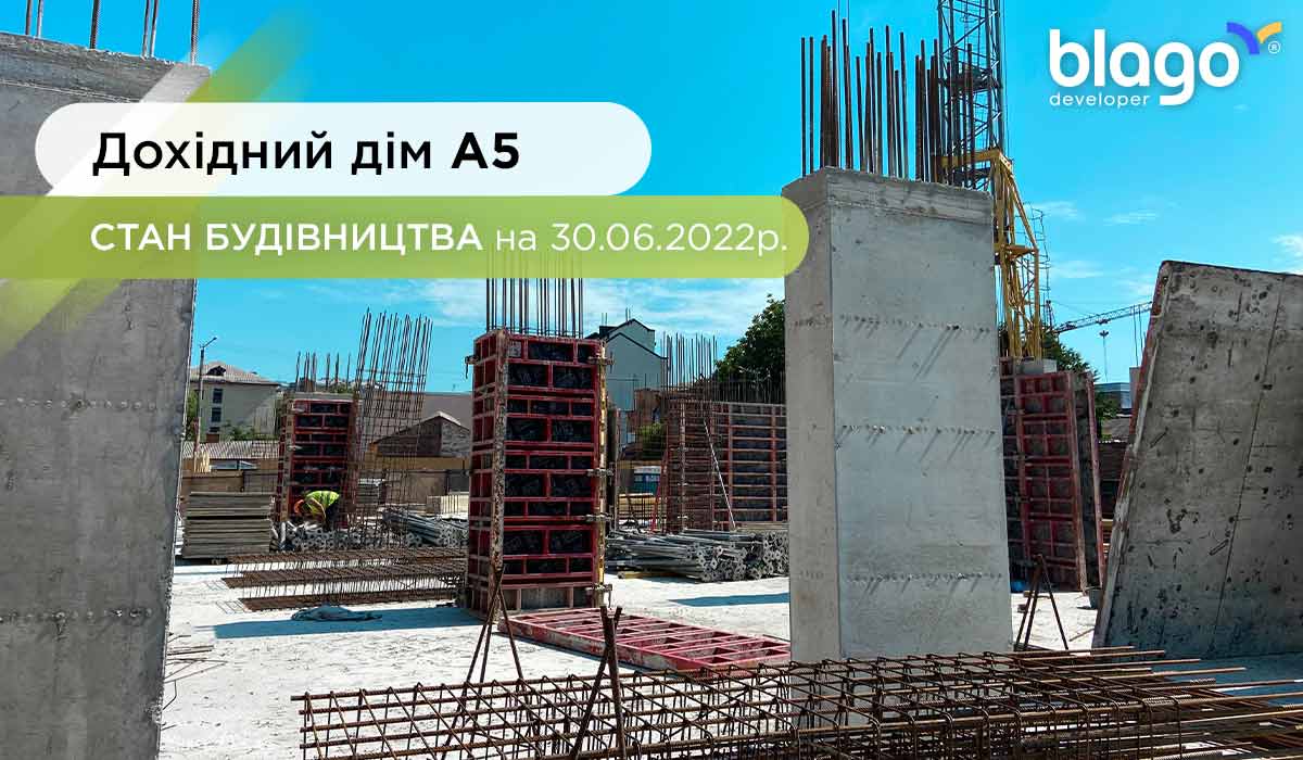 Construction state of apartment house A5 as of 06.30.2022