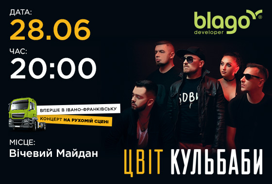 blago developer organizes a concert of the Tsvit Kulbaby band