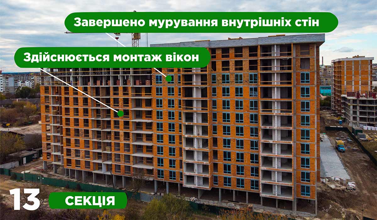 СТАН БУДІВНИЦТВА ЖИТЛОВОГО КОМПЛЕКСУ COMFORT PARK НА 18.10.2021