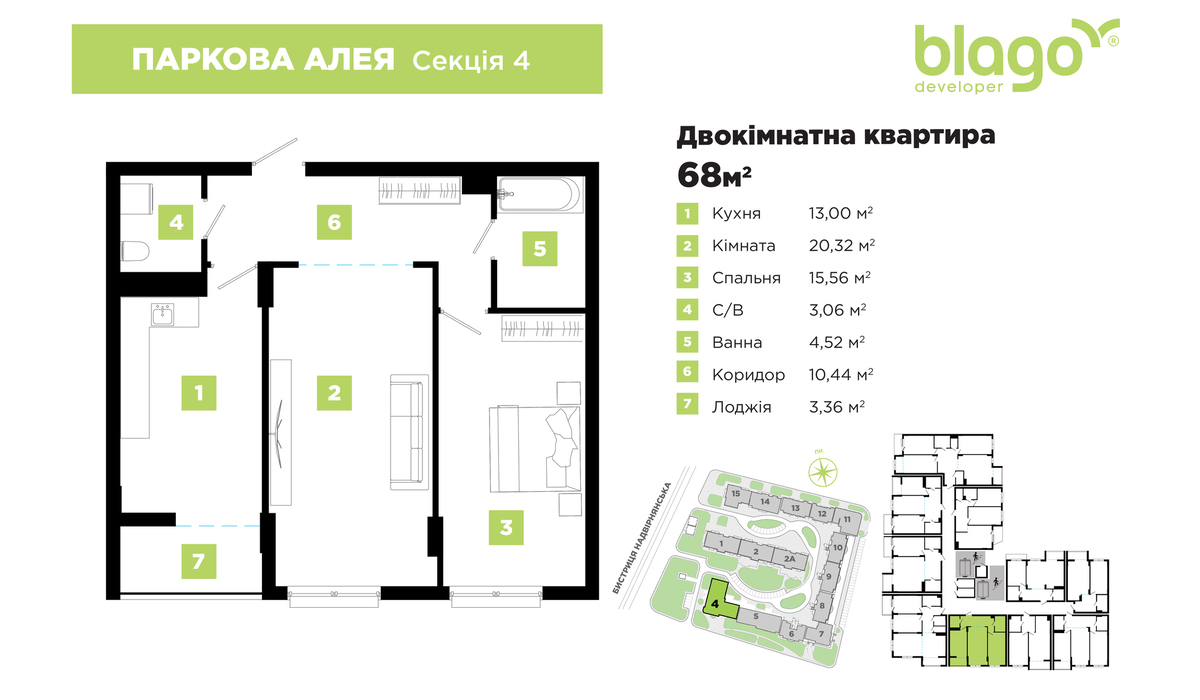 Розпочато продаж нової секції №4 в житловому масиві Паркова Алея