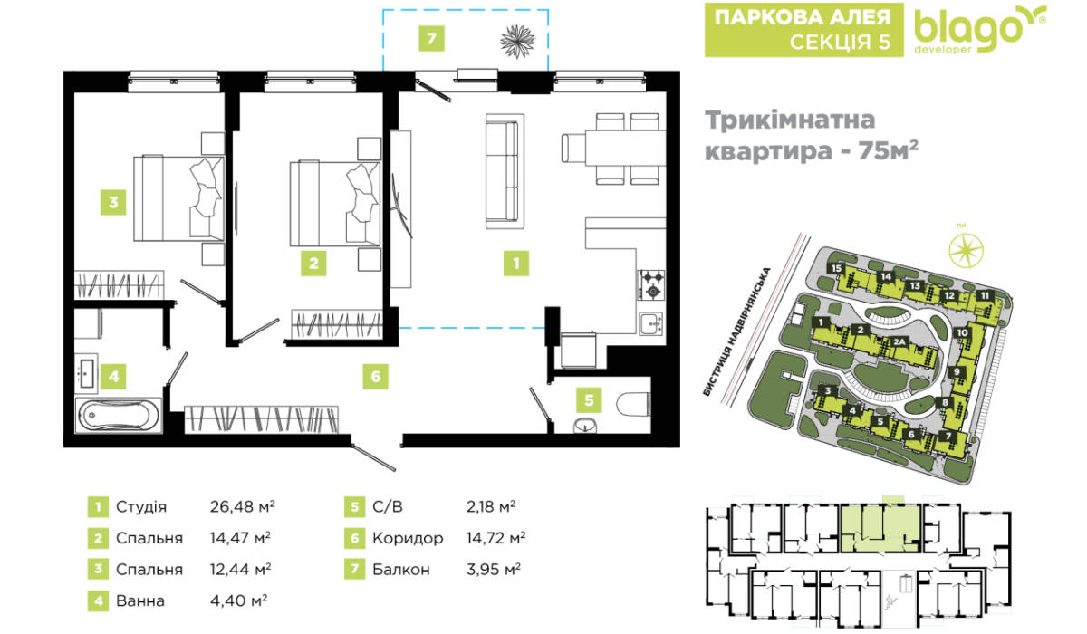 Чудова НОВИНА!🤩 В секції №5 житлового масиву Паркова Алея розпочато ПРОДАЖ квартир!