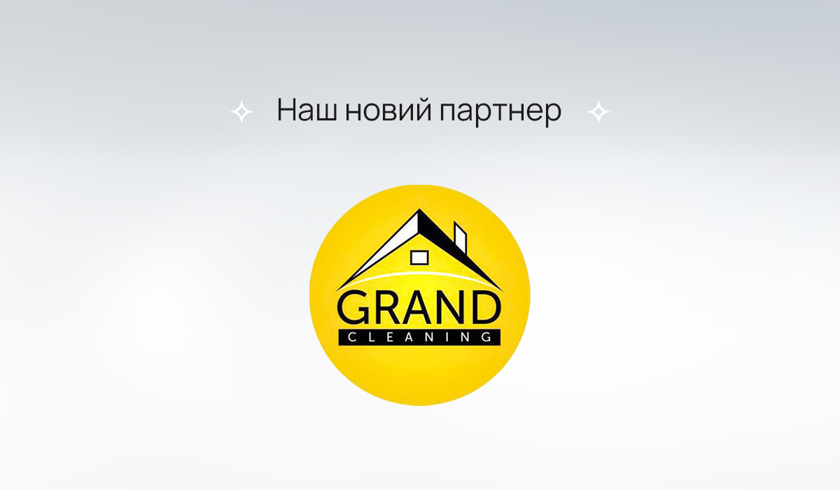 Зберігайте чистоту та свіжість у своєму домі з нашим новим партнером «Grand cleaning»