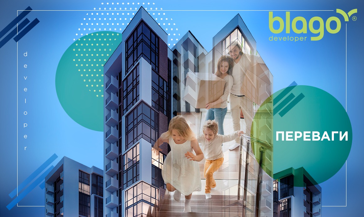 Компанія blago developer є бенчмарком в будівельній галузі!❤️