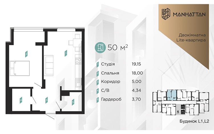 Стартував продаж квартир у будинку Lite2 сучасного житлового Району Manhattan!😎