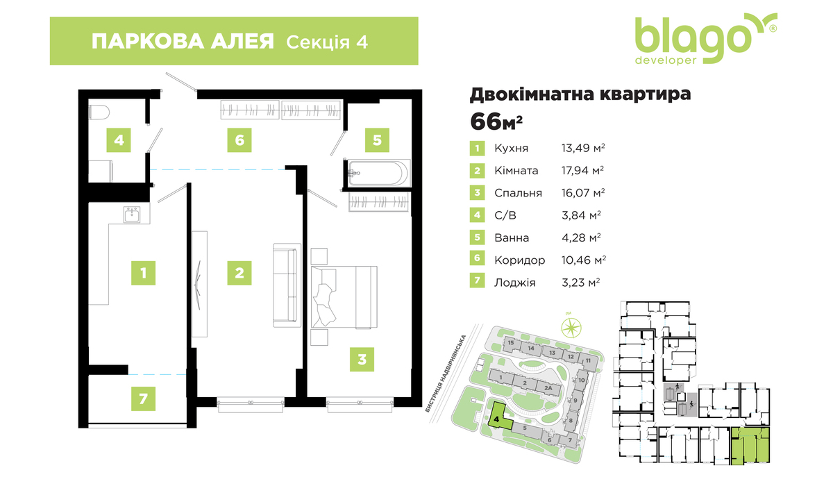 Розпочато продаж нової секції №4 в житловому масиві Паркова Алея