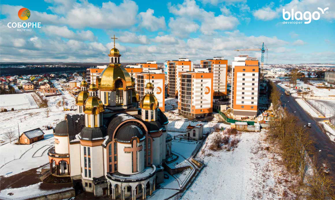 Стан будівництва Містечко Соборне 13.02.2020р.