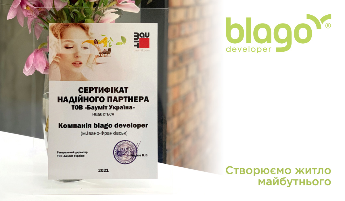 Компанія blago developer – надійний партнер!