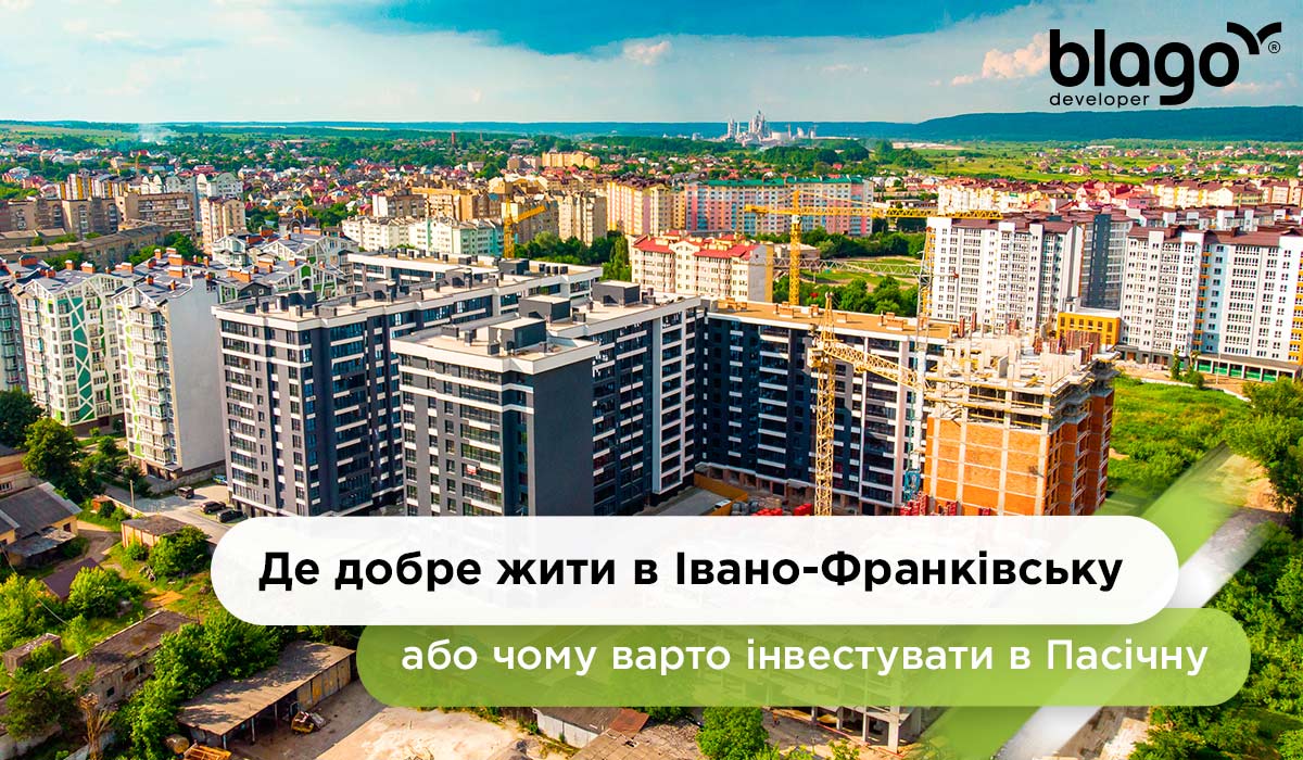 Where to live in Ivano-Frankivsk, or why you should invest in Pasichna