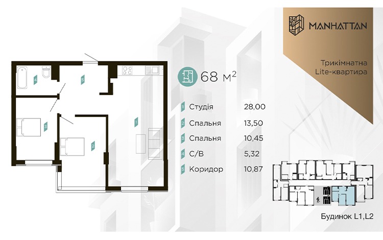 Стартував продаж квартир у будинку Lite2 сучасного житлового Району Manhattan!😎