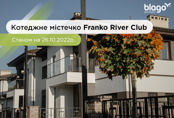 Updated photos of Franko River Club as of 26.10.2022