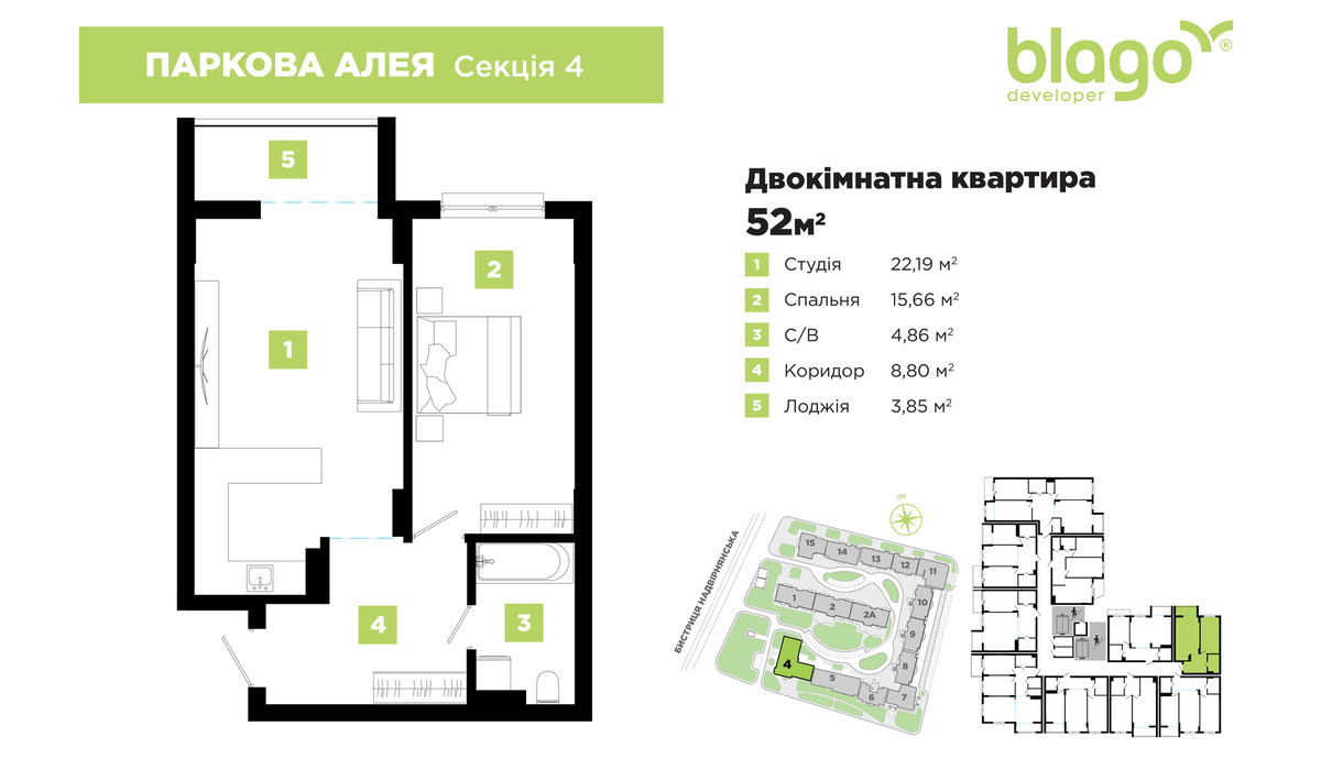 Розпочато продаж нової секції №4 в житловому масиві Паркова Алея