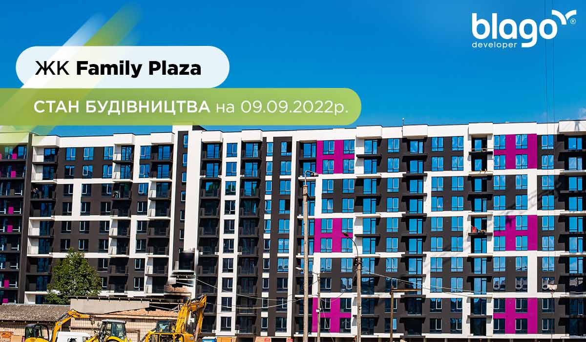 Construction state of the Family Plaza residential complex as of 12.10.2022