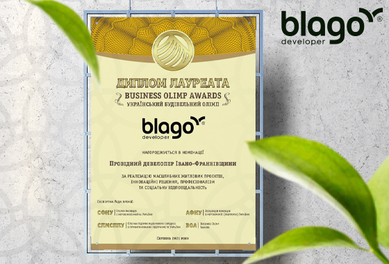 Будівельна компанія blago developer отримала Диплом лауреата премії “Український будівельний олімп-2021”