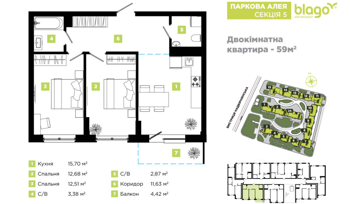 Чудова НОВИНА!🤩 В секції №5 житлового масиву Паркова Алея розпочато ПРОДАЖ квартир!