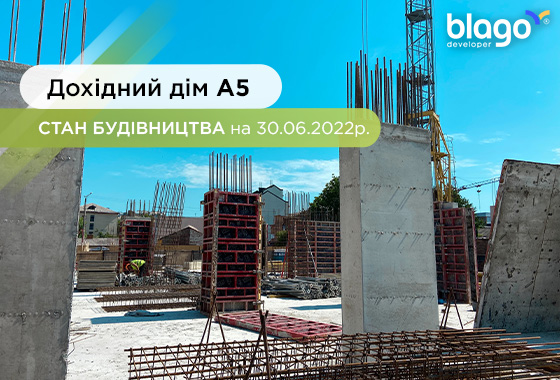 Construction state of apartment house A5 as of 06.30.2022