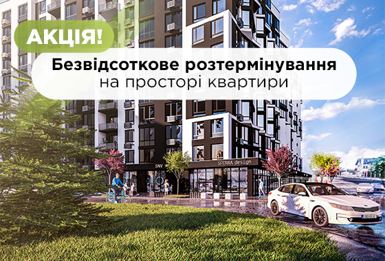 You can buy a large apartment in Ivano-Frankivsk at a good price: a special offer from blago developer