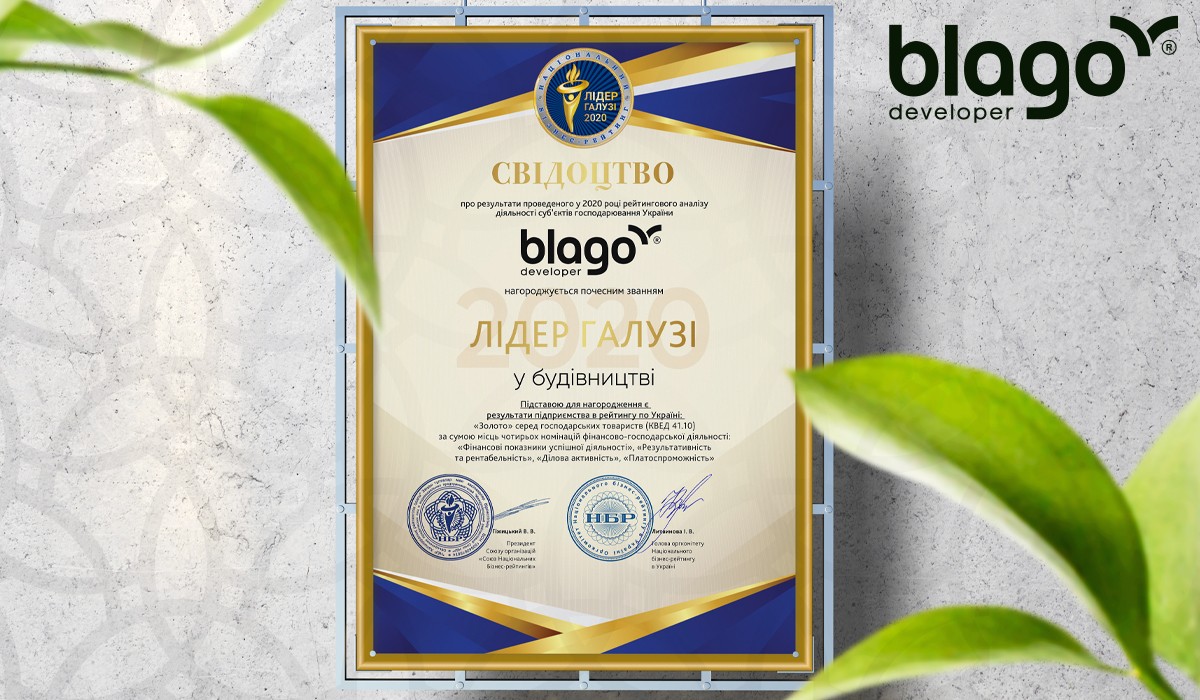 Компанія blago developer – лідер галузі у будівництві!