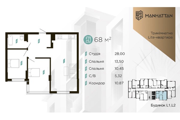 Стартував продаж квартир у будинку Lite2 сучасного житлового Району Manhattan!😎