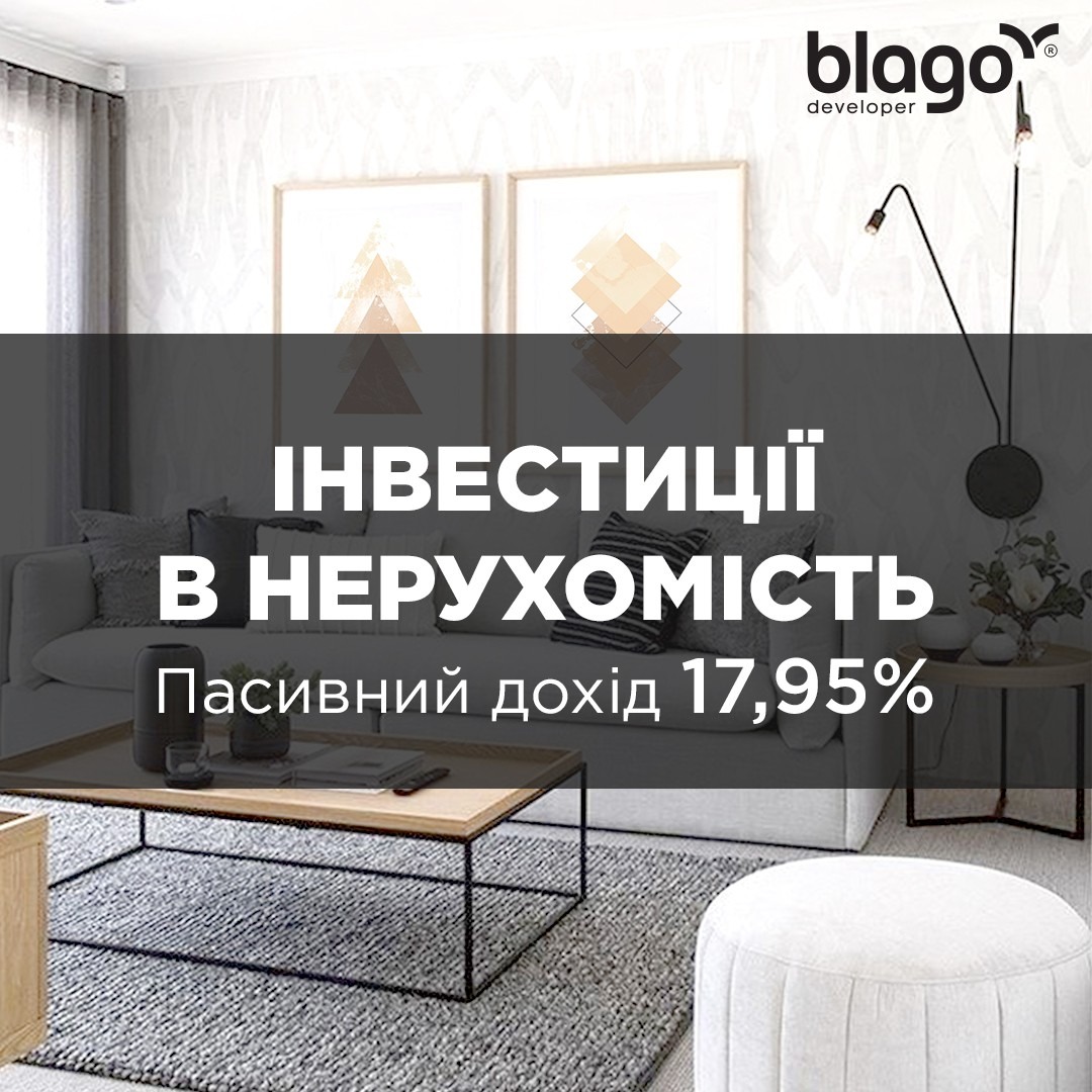 Окупність інвестицій в нерухомість. Як вигідно купити квартиру та заробляти на оренді?