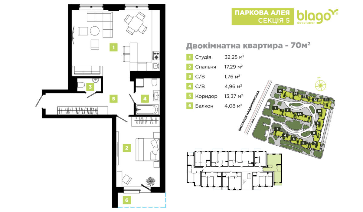 Чудова НОВИНА!🤩 В секції №5 житлового масиву Паркова Алея розпочато ПРОДАЖ квартир!