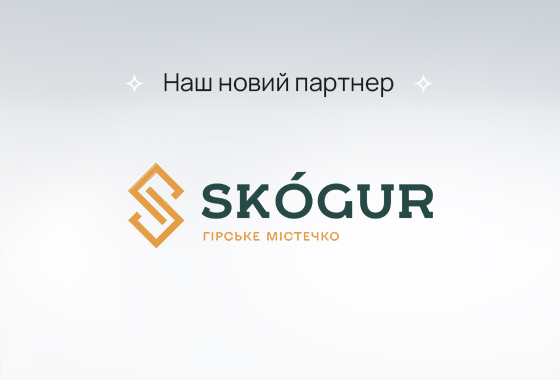 Гірське містечко SKOGUR долучилося до програми blago Family