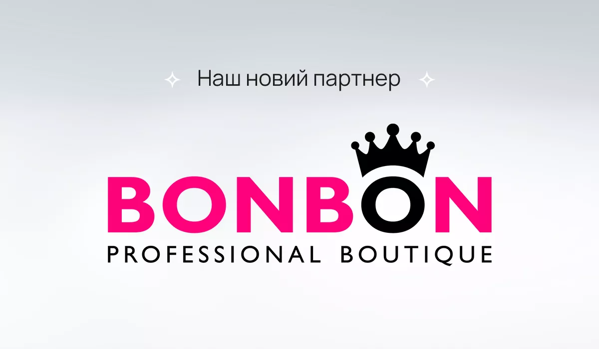 Підбирайте найкращі б’юті товари з нашим новим партнером «BonBon»