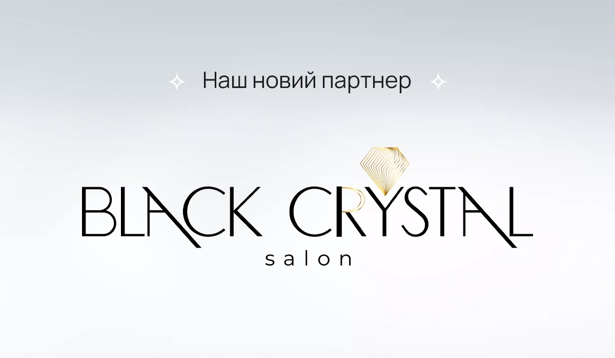 Подбайте про свою красу з нашим новим партнером Black Crystal