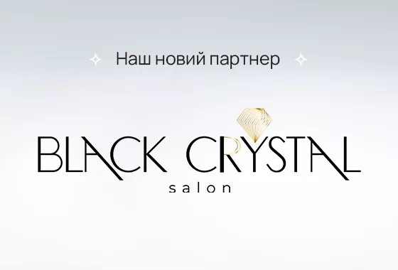 Подбайте про свою красу з нашим новим партнером Black Crystal