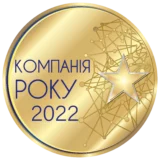 Компанія року 2022